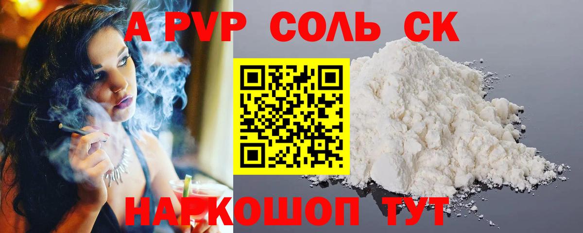 Лобня  А ПВП VHQ  Alfa_PVP СК  Вход с VPN 