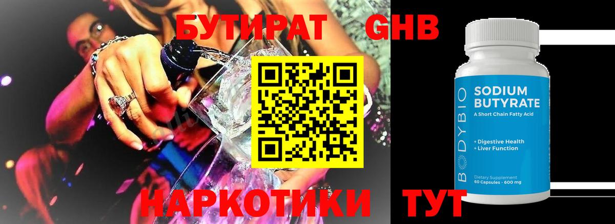 Лобня  БУТИРАТ вода  Вход с VPN 