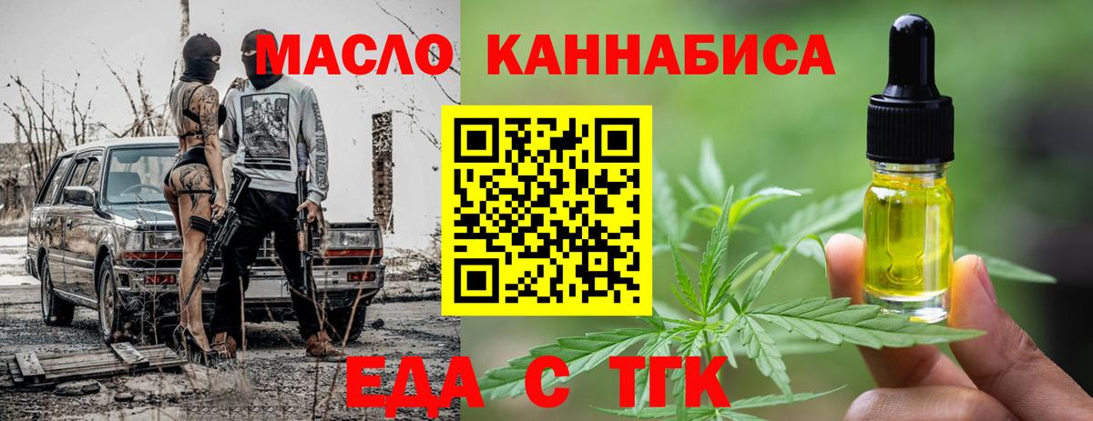 Cannafood марихуана  Вход с VPN  Лобня 
