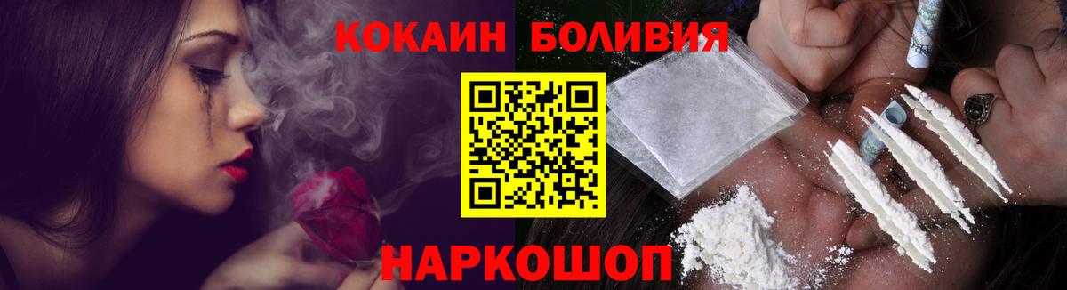 Cocaine Columbia  COCAIN Колумбийский  Вход с VPN  Лобня 