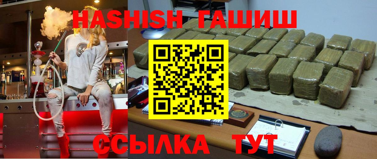 ГАШИШ 40% ТГК Лобня