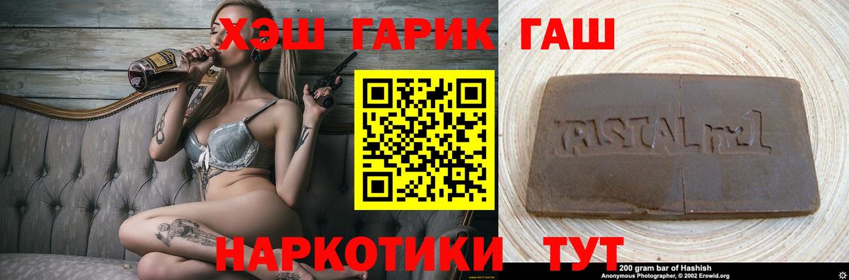 Гашиш Premium  Вход с VPN  ГАШ ice o lator  ГАШ  Лобня 