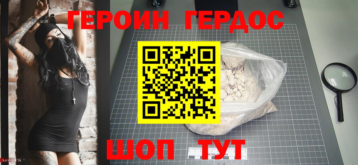 ГЕРОИН гречка  Вход с VPN  Лобня 