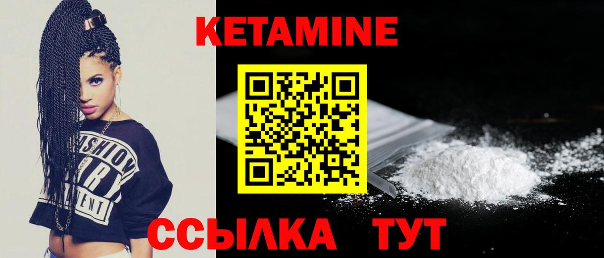 Лобня  Кетамин ketamine  Вход с VPN  Кетамин VHQ 
