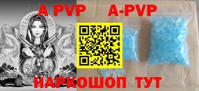 ALPHA-PVP Краснодар
