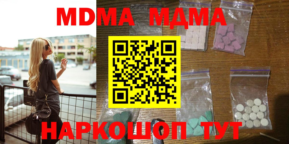 МДМА молли  МДМА  Лобня  Вход с VPN 