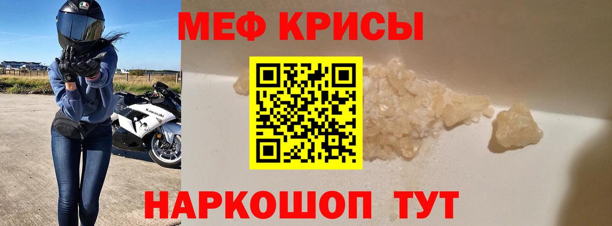 МЕФ  МЯУ-МЯУ  Вход с VPN  МЯУ-МЯУ мяу мяу  Лобня 