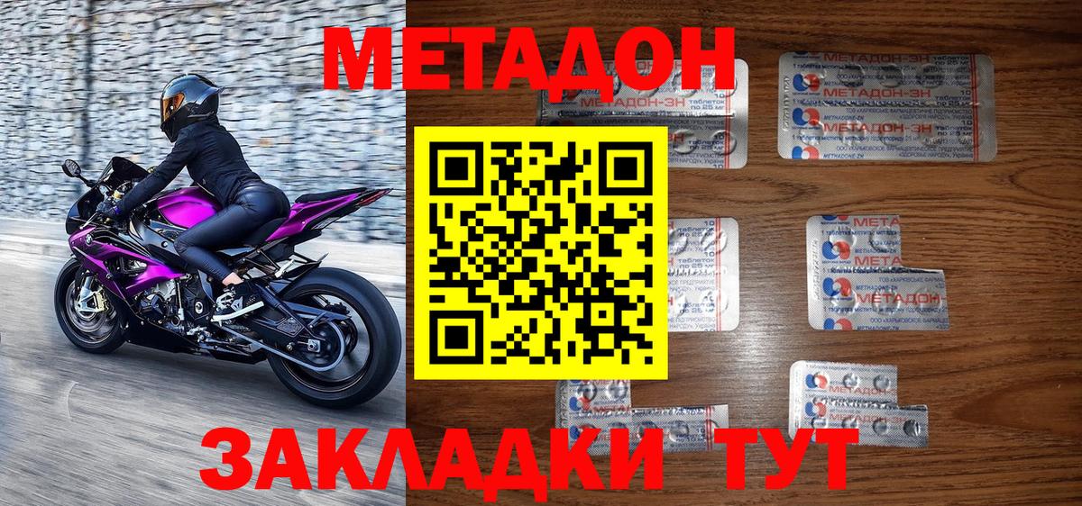 Лобня  Метадон мёд  Вход с VPN 