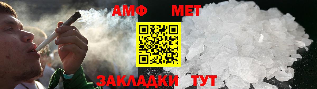 Метамфетамин мет  Метамфетамин мет  МЕТАМФЕТАМИН  Вход с VPN  Лобня 