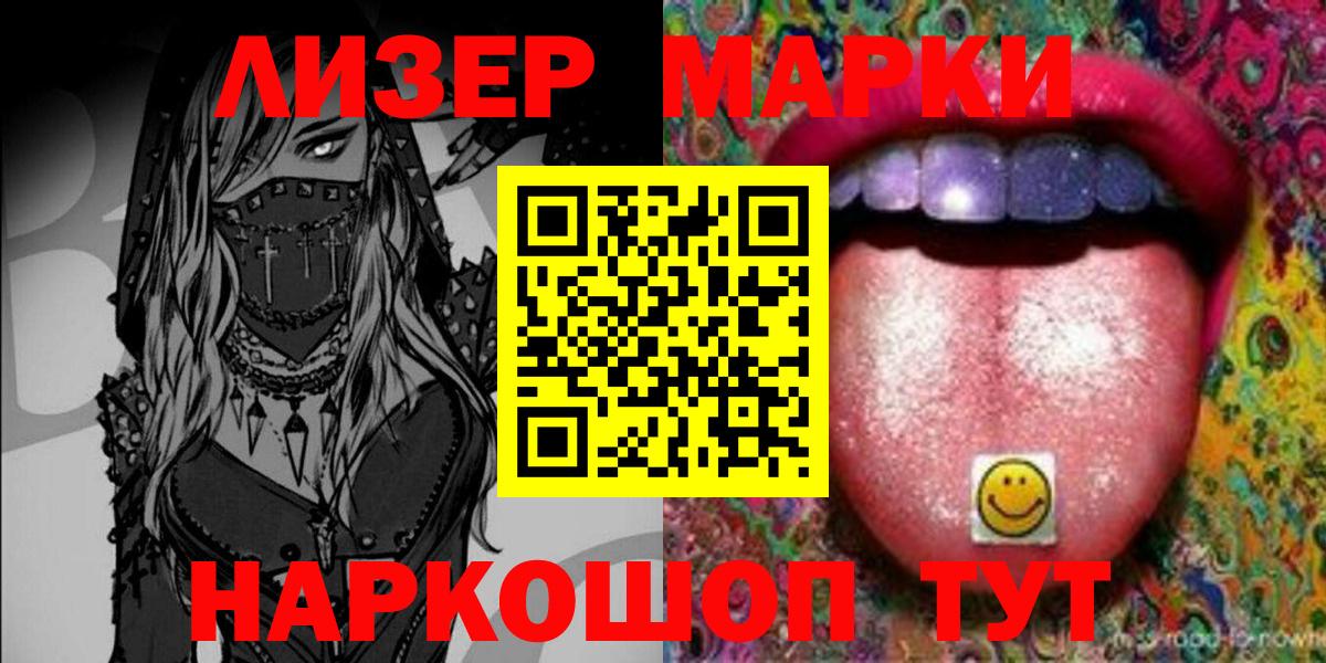 Наркотические марки 1500мкг  Вход с VPN  Лобня  Марки 25I-NBOMe  Наркотические марки 1500мкг 