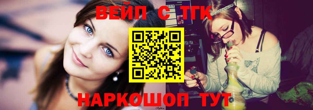 ТГК Wax Лобня