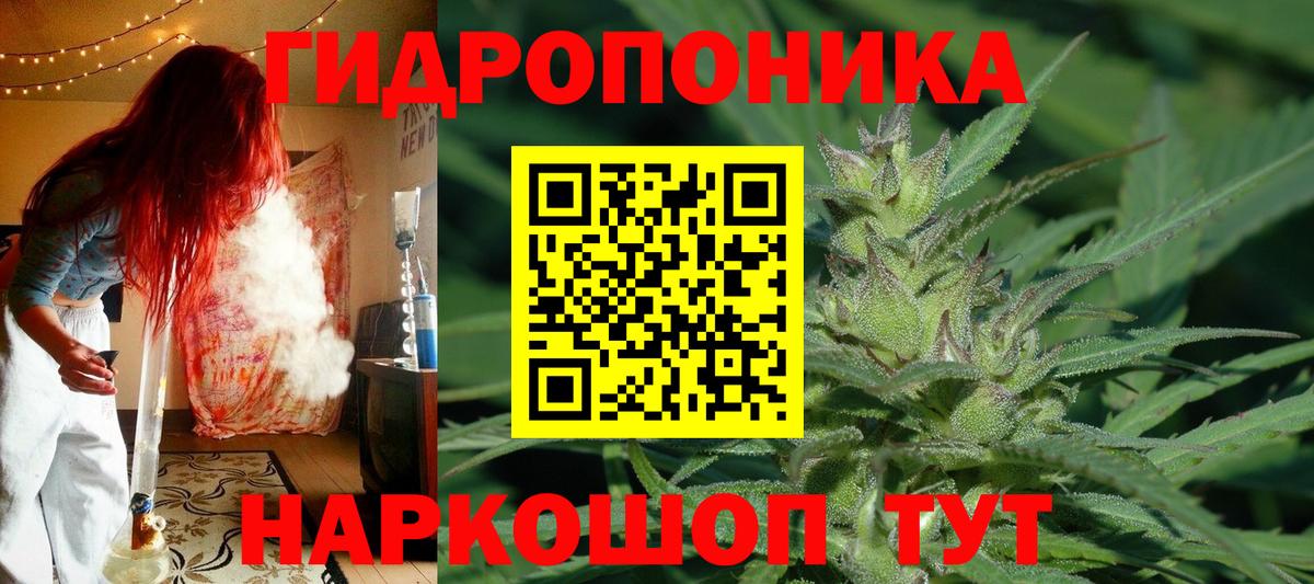 Марихуана AK-47 Лобня